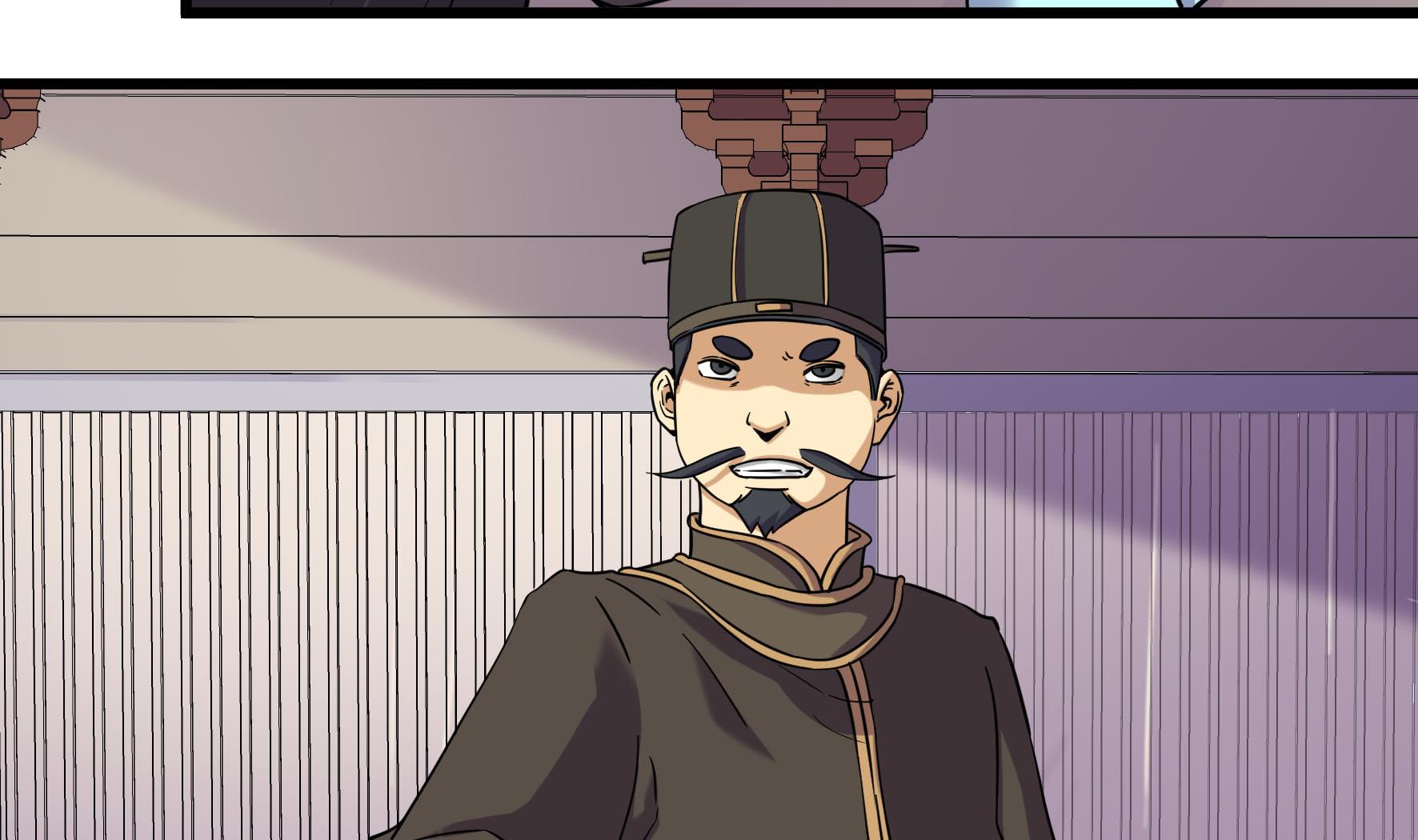 《风神传说》第213话 第5页