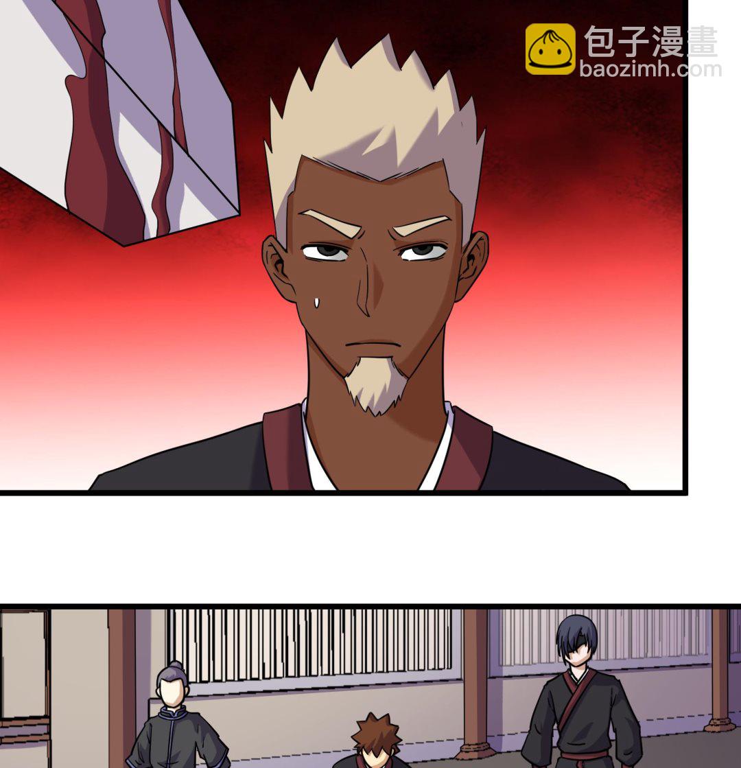 《风神传说》第213话 第8页