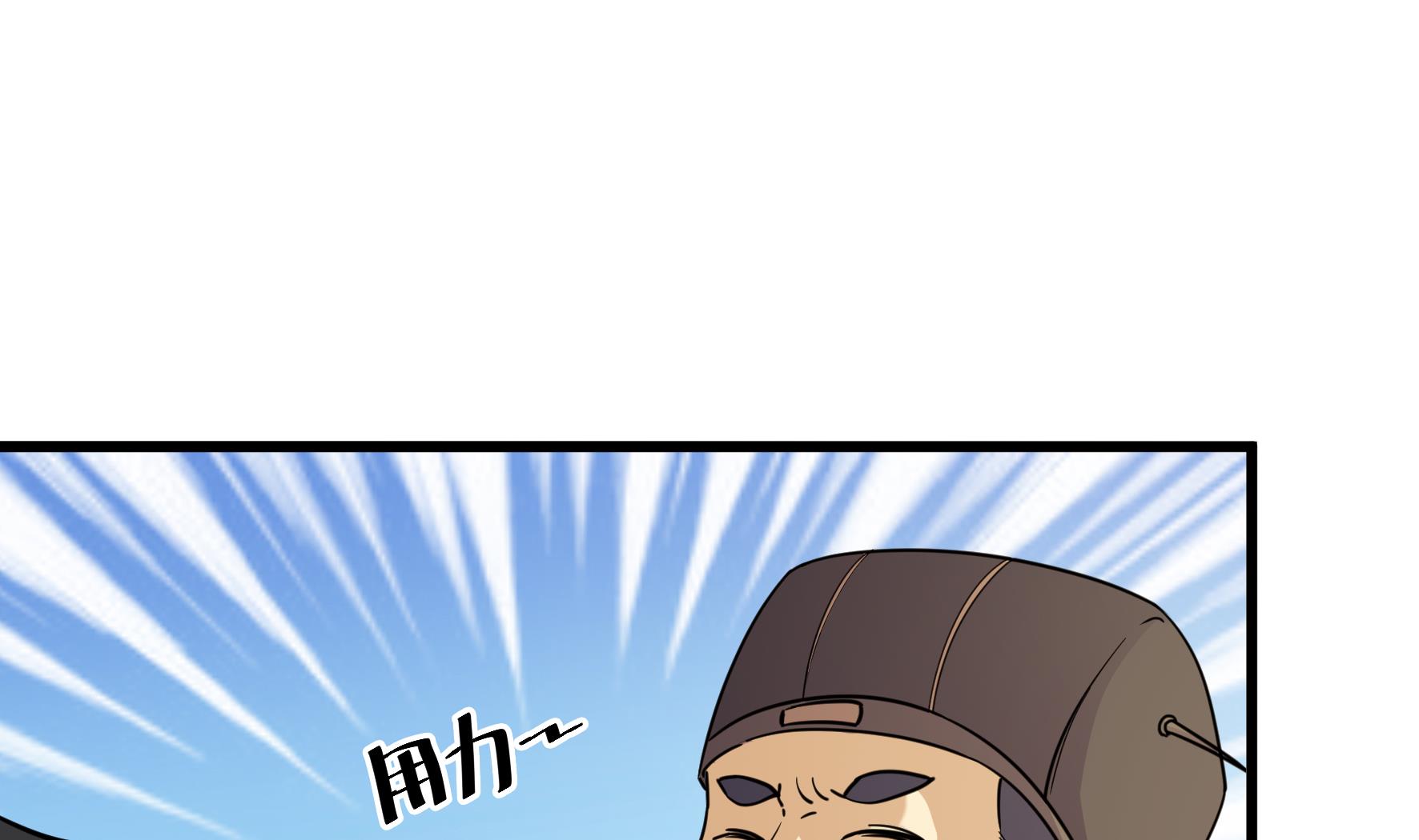 《风神传说》第214话 第11页