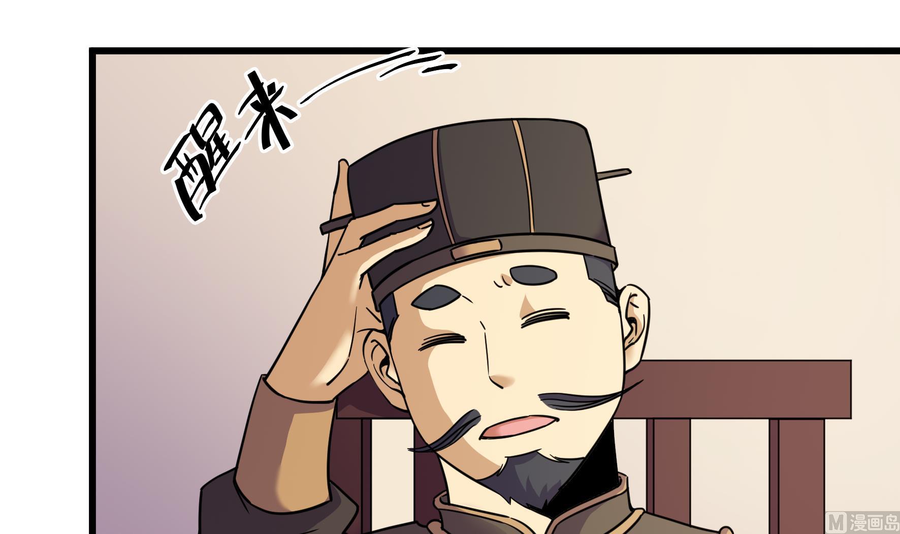 《风神传说》第214话 第13页