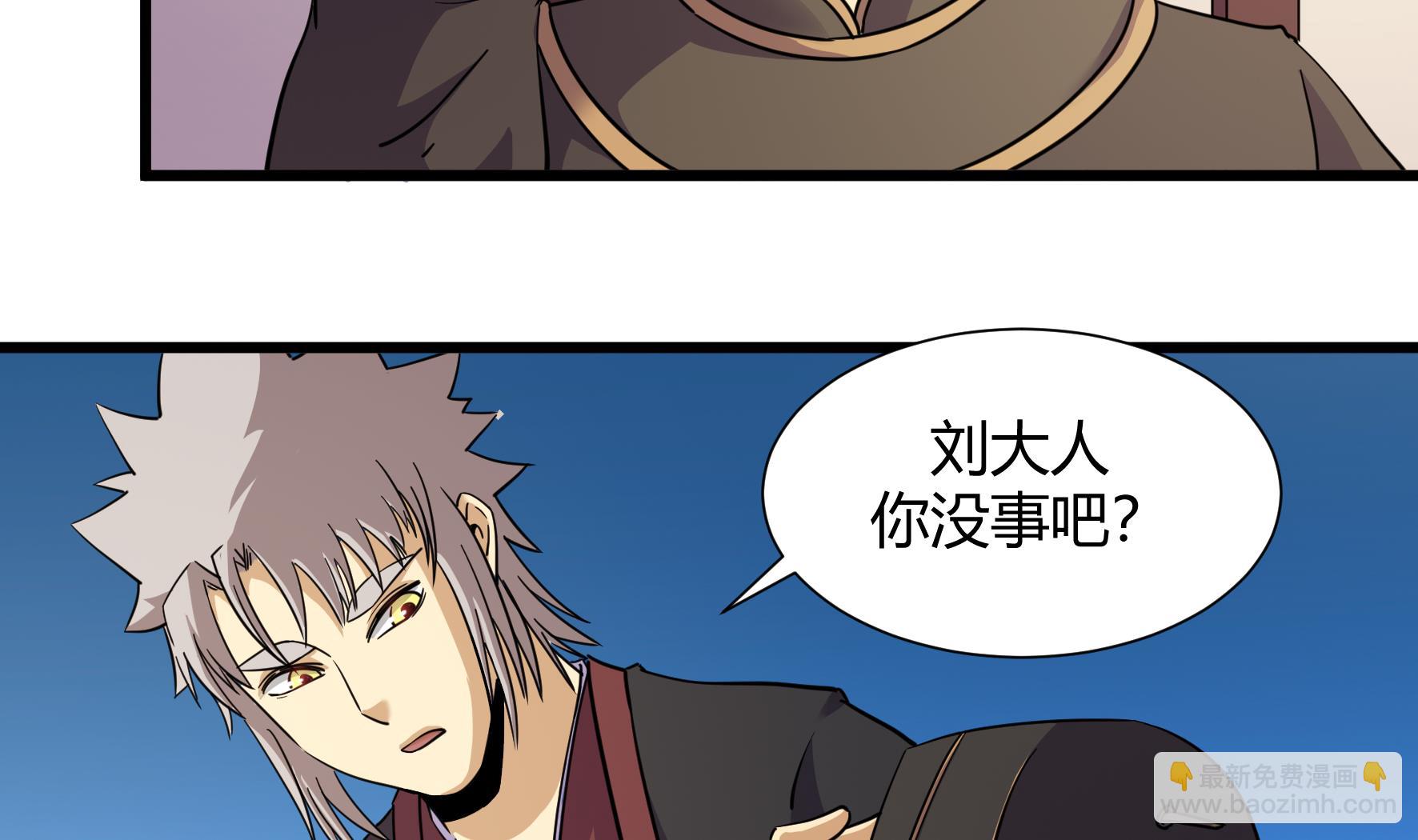 《风神传说》第214话 第14页