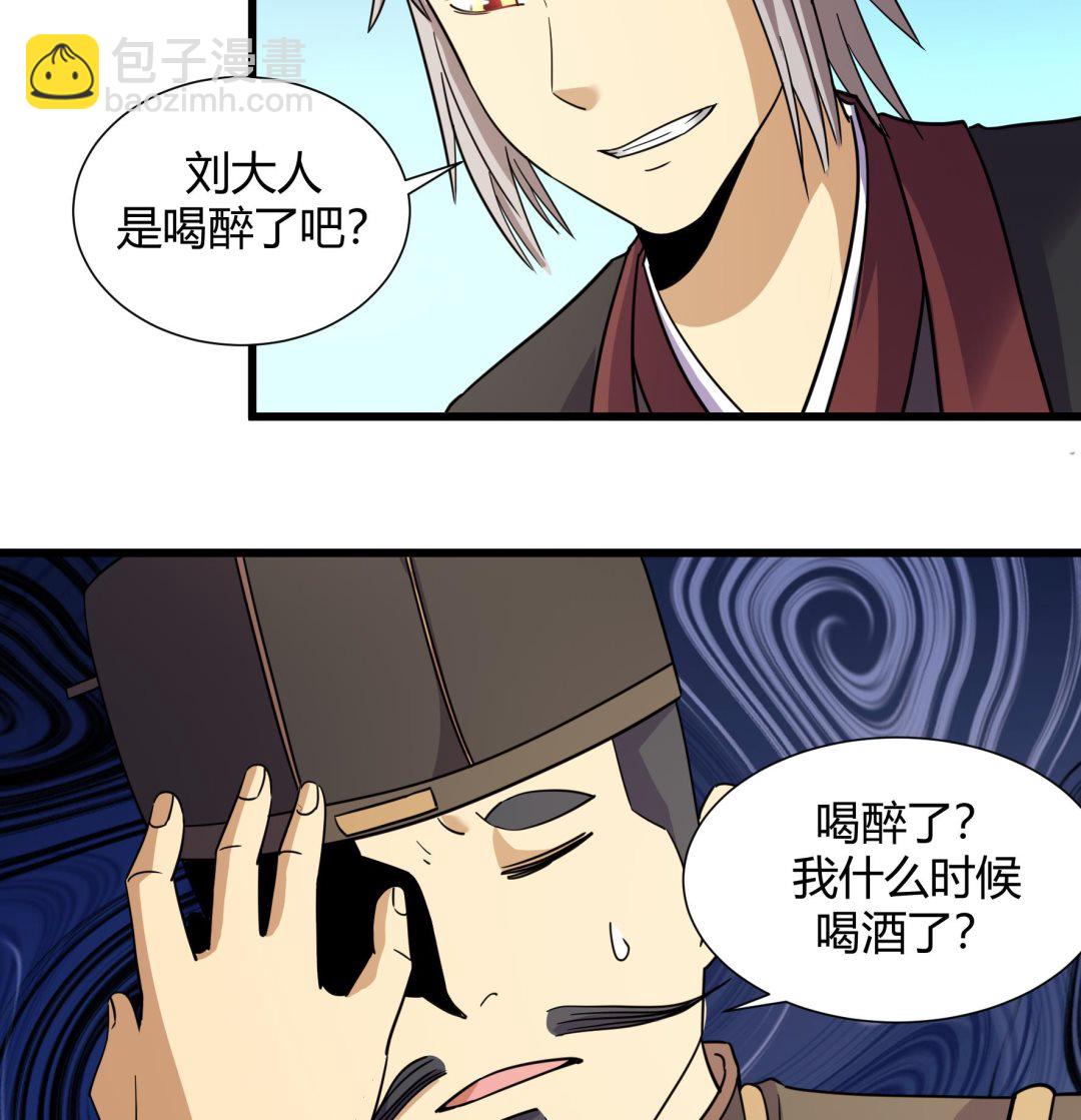 《风神传说》第214话 第18页