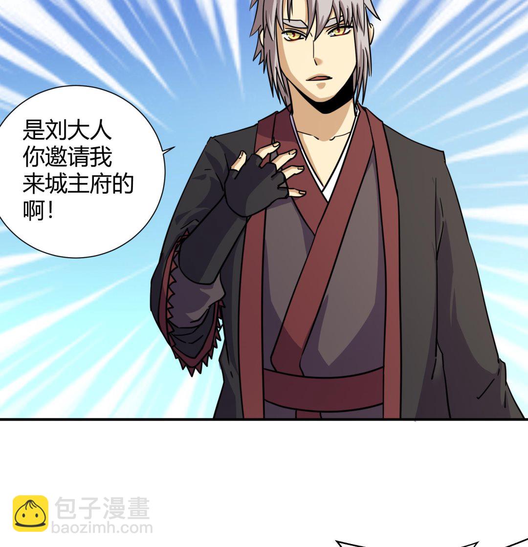 《风神传说》第214话 第26页