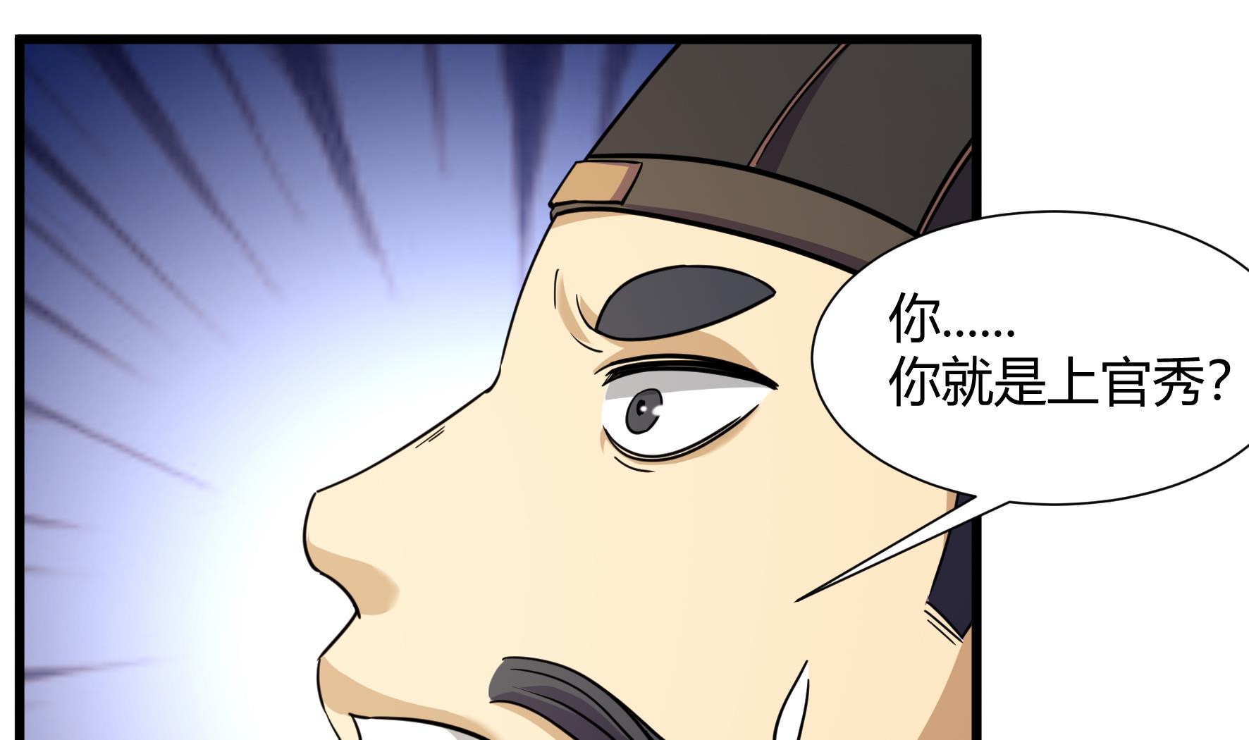《风神传说》第214话 第29页