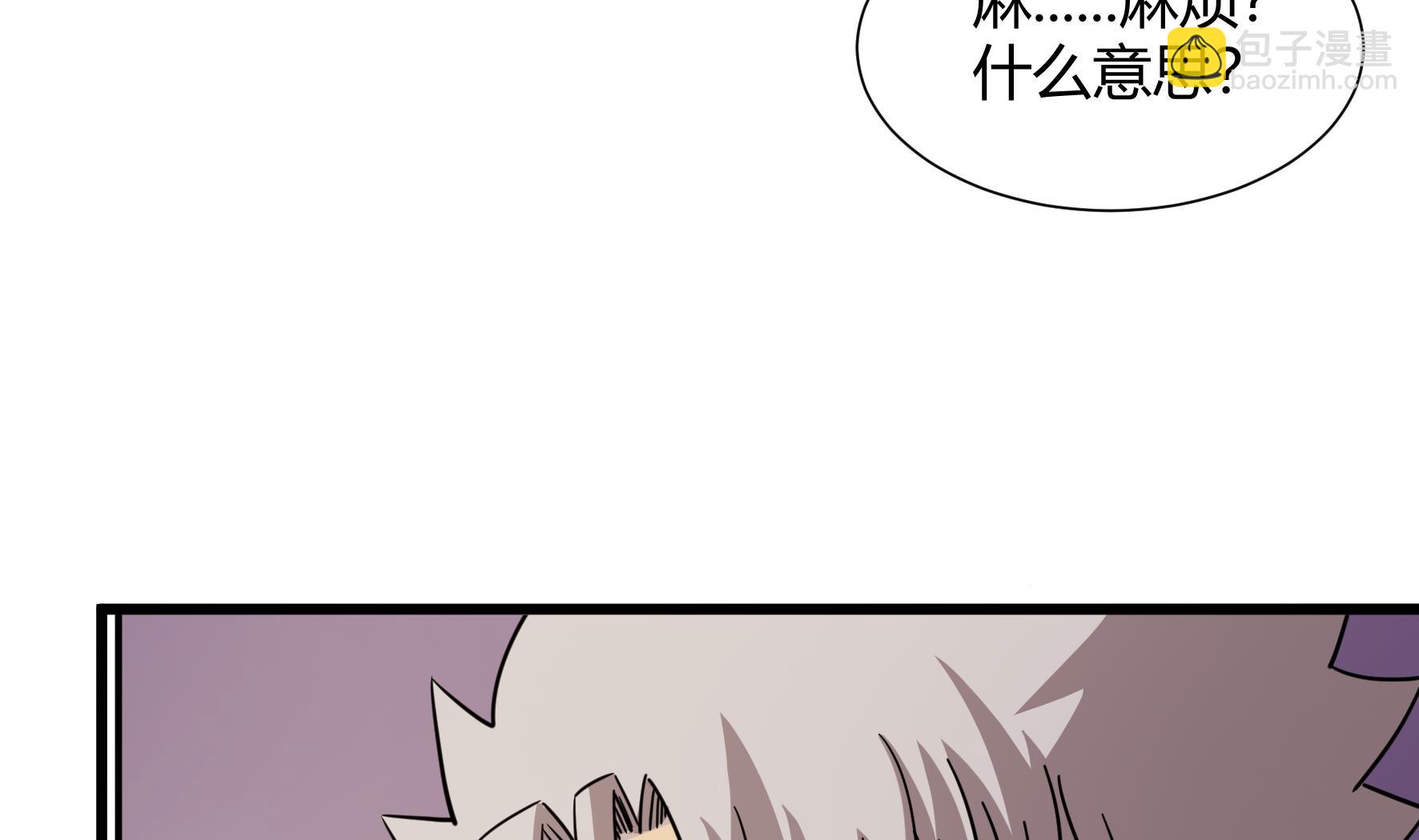 《风神传说》第214话 第33页
