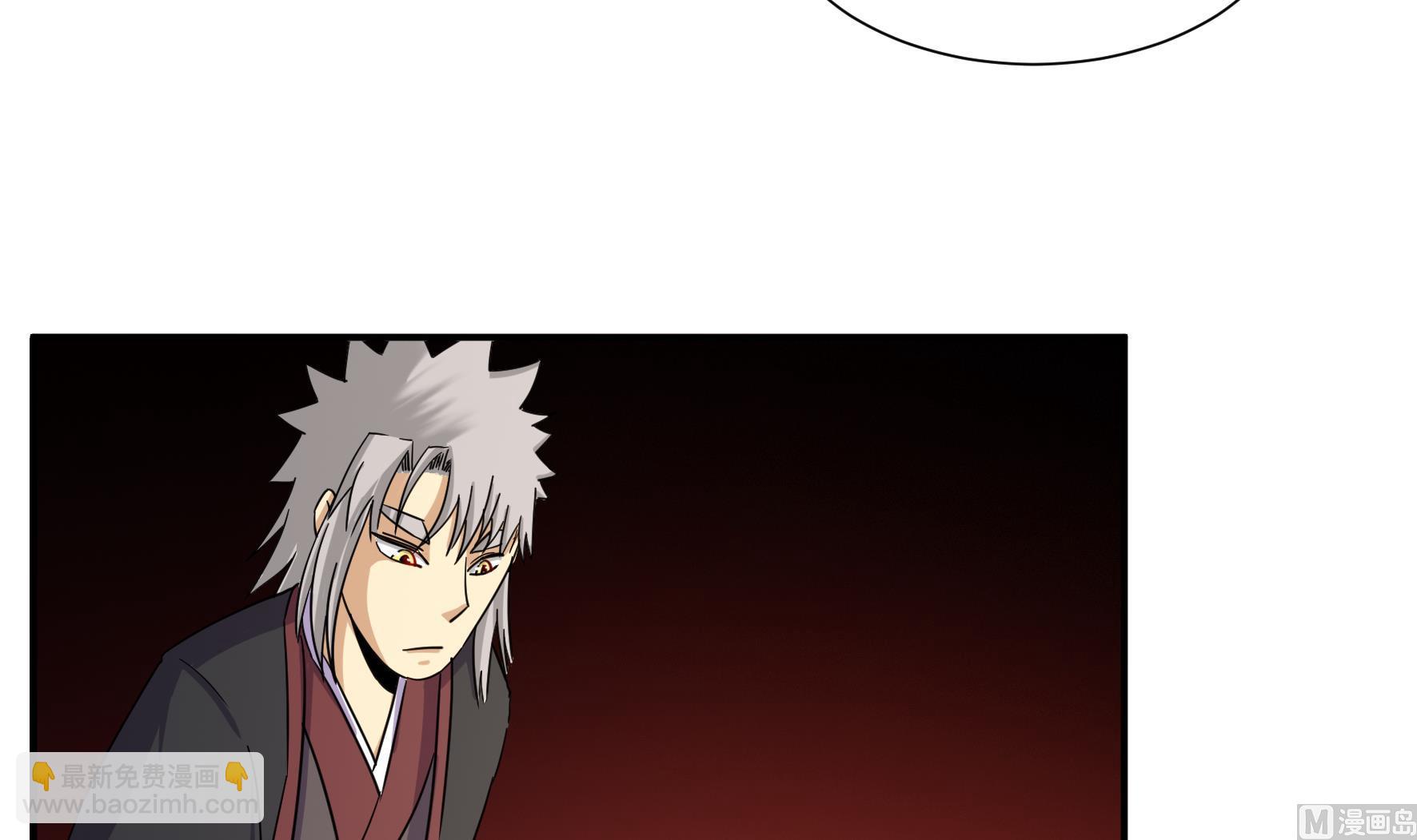 《风神传说》第215话 第13页