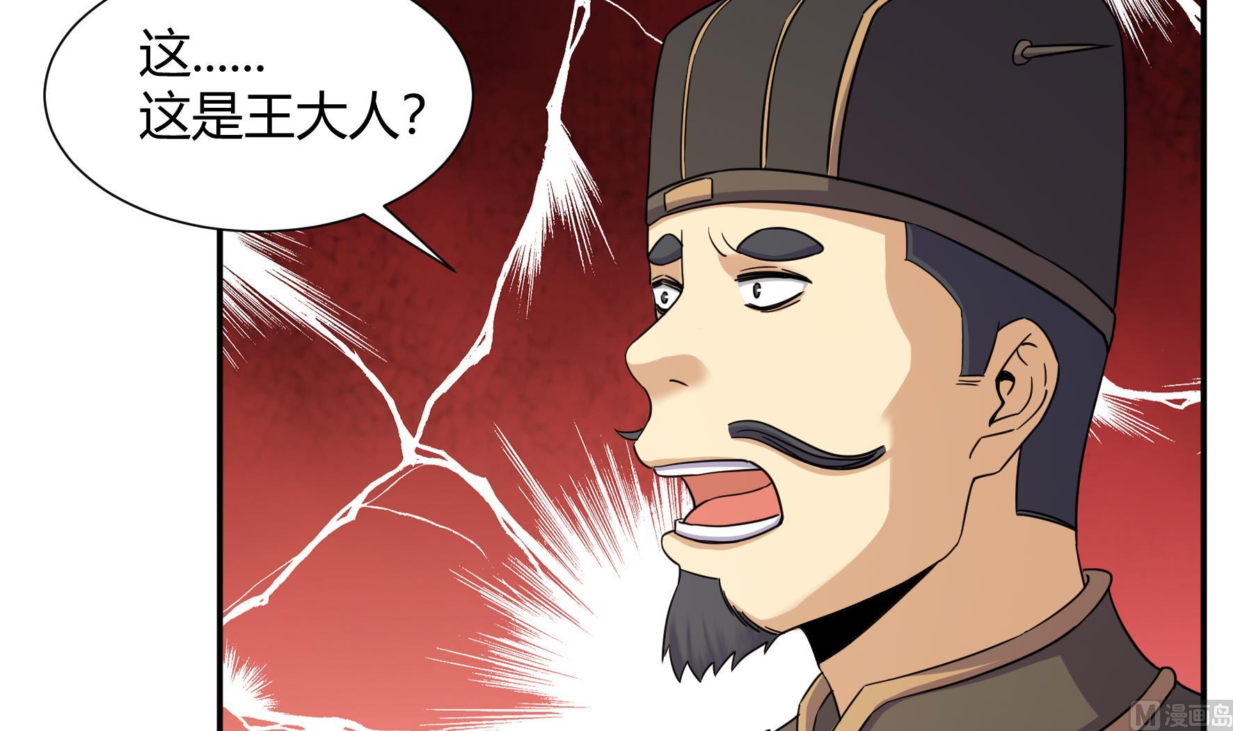 《风神传说》第215话 第16页