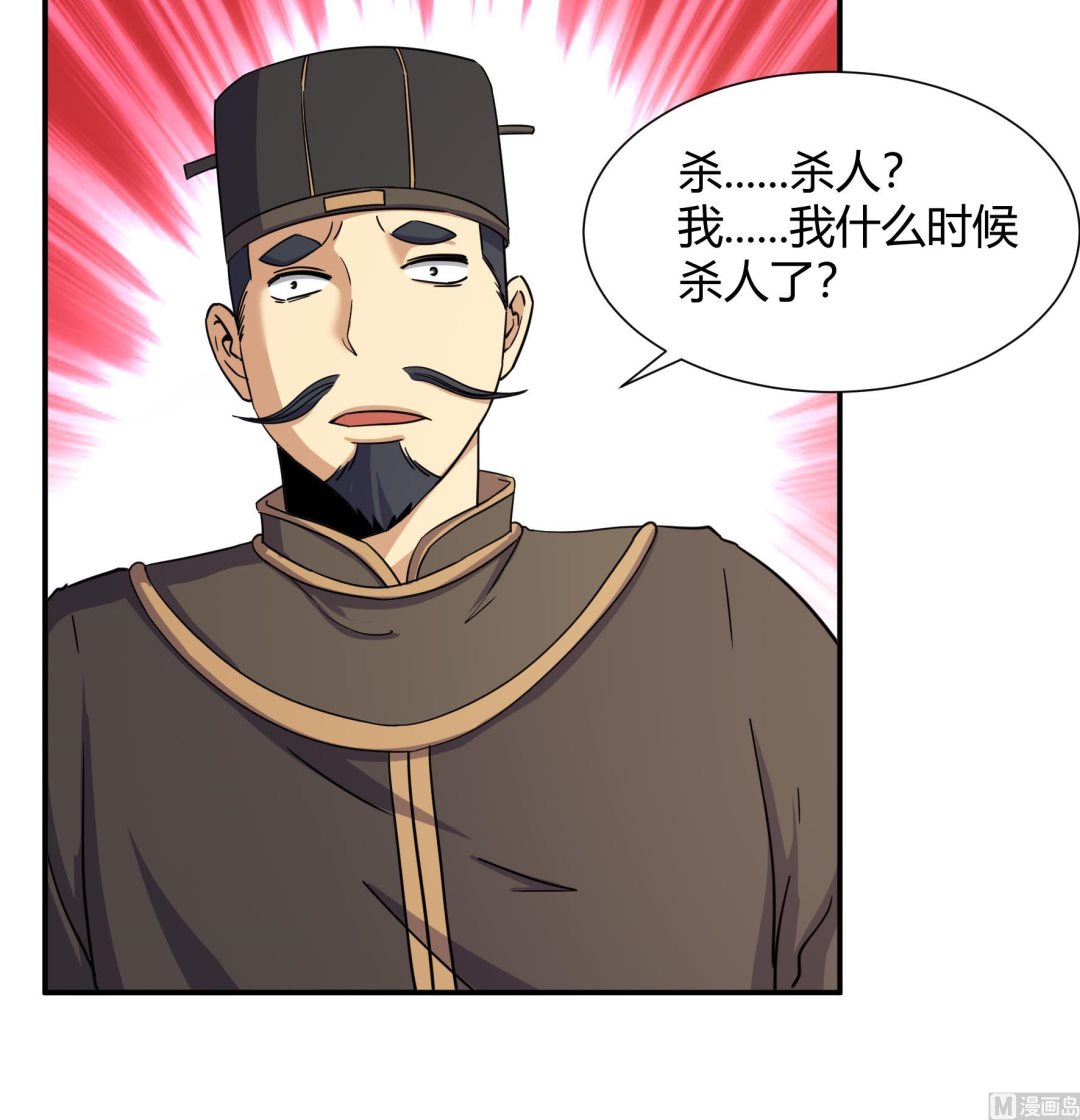 《风神传说》第215话 第19页