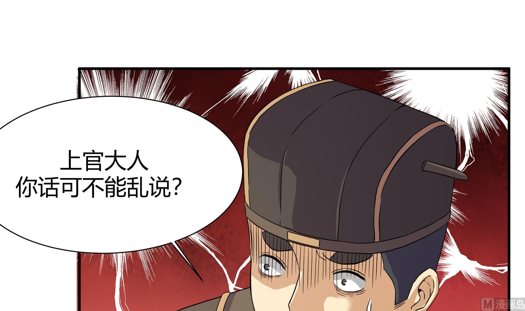 《风神传说》第215话 第22页