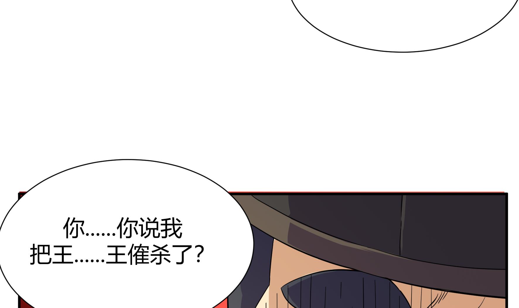 《风神传说》第215话 第24页