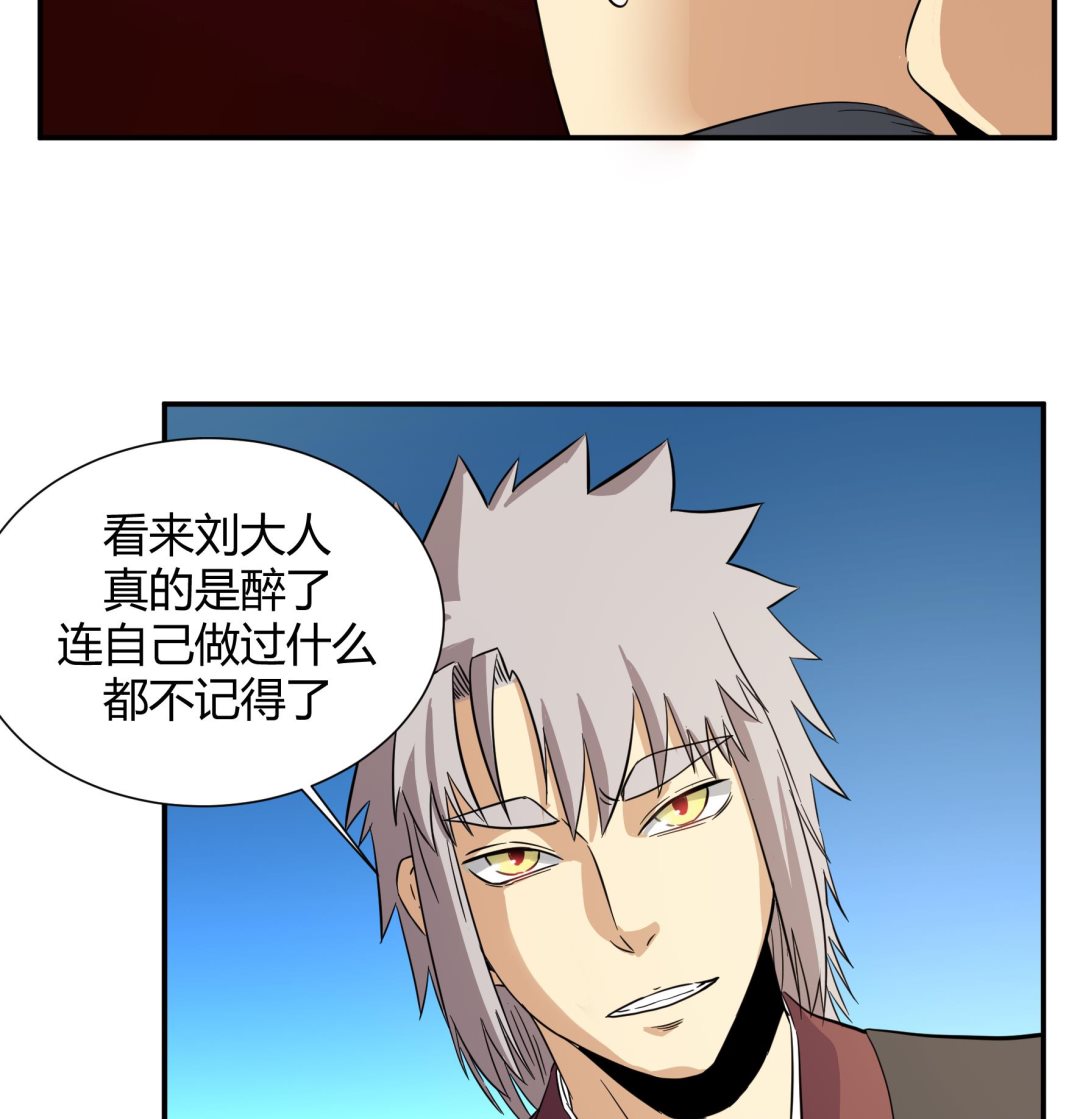 《风神传说》第215话 第26页
