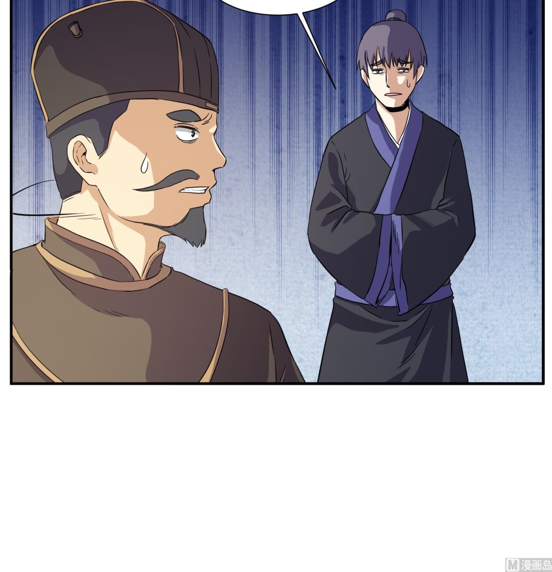 《风神传说》第215话 第28页