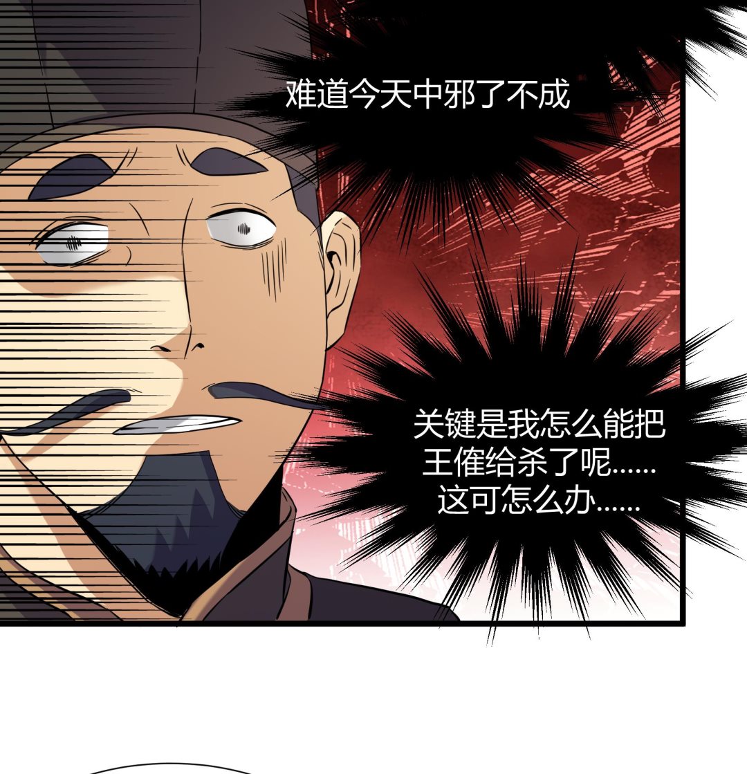 《风神传说》第215话 第35页