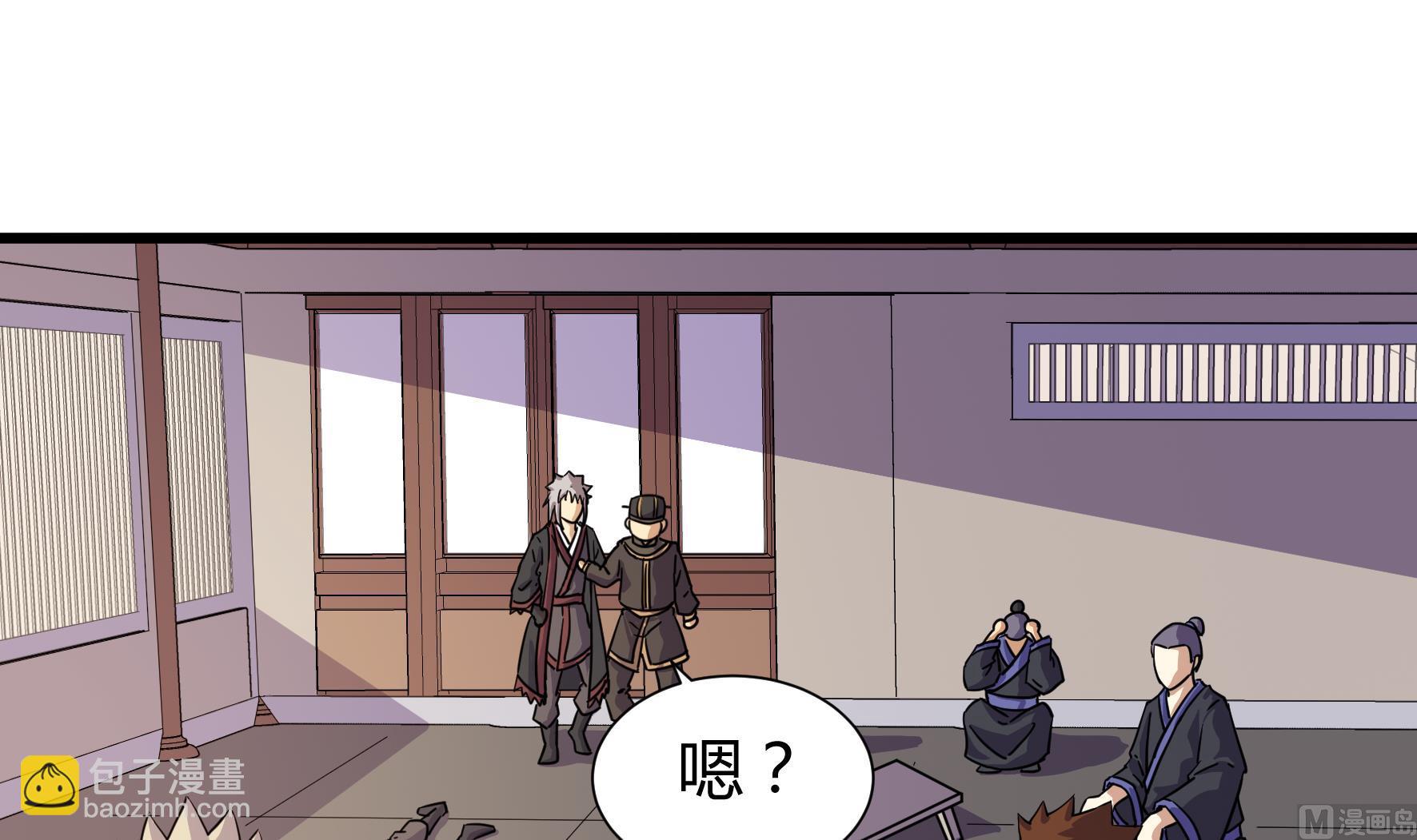 《风神传说》第215话 第4页