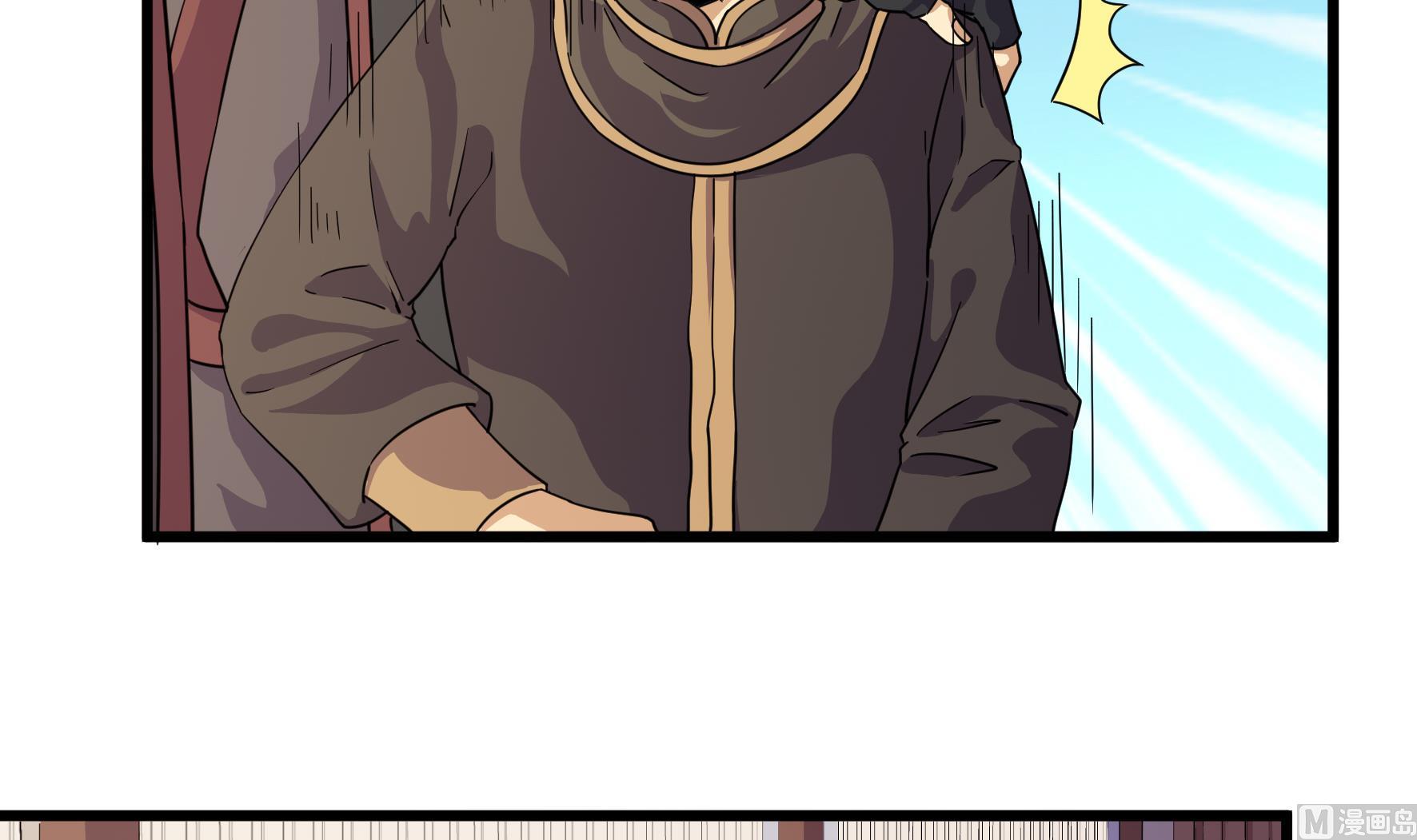 《风神传说》第215话 第7页