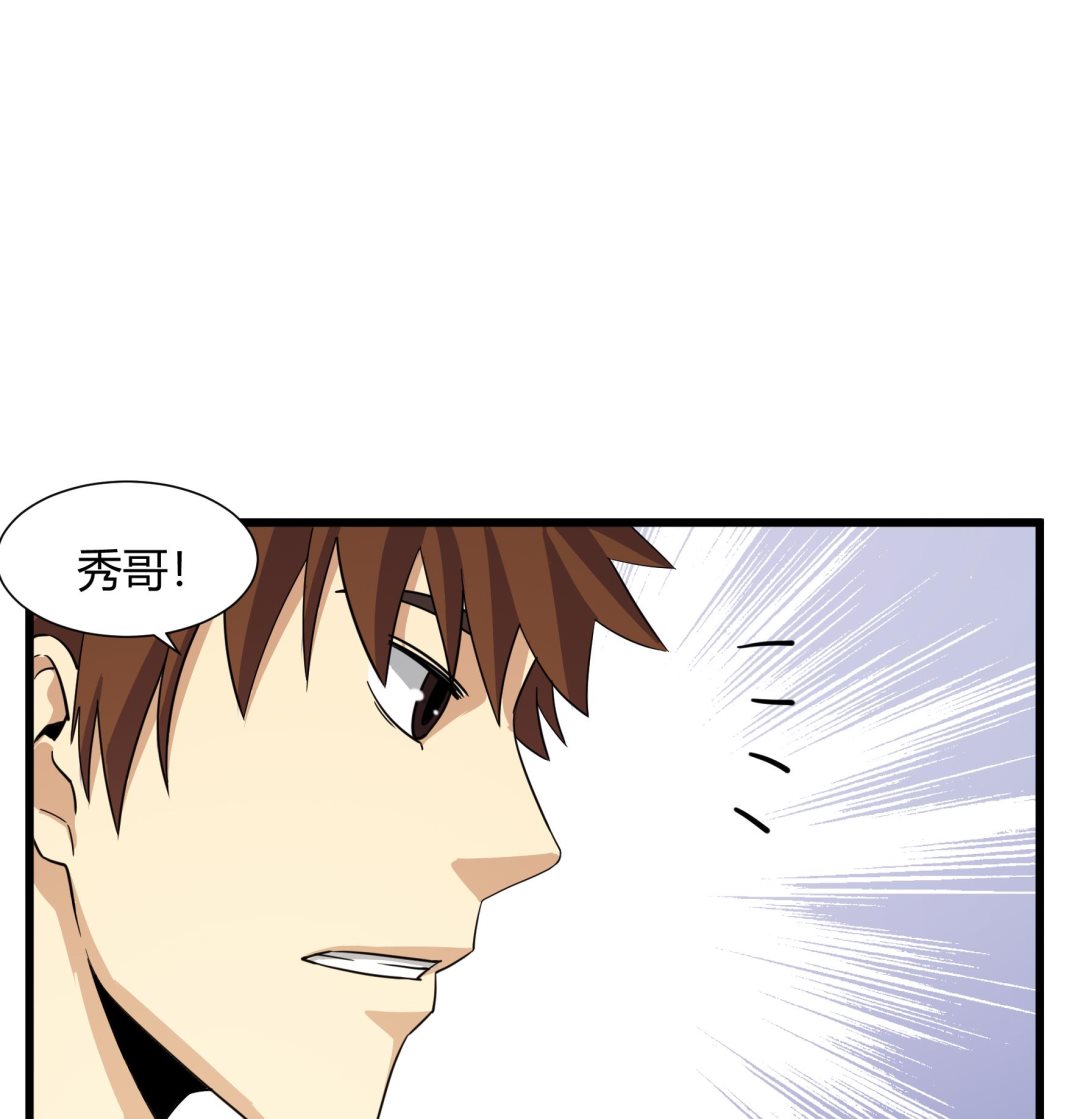 《风神传说》第215话 第9页