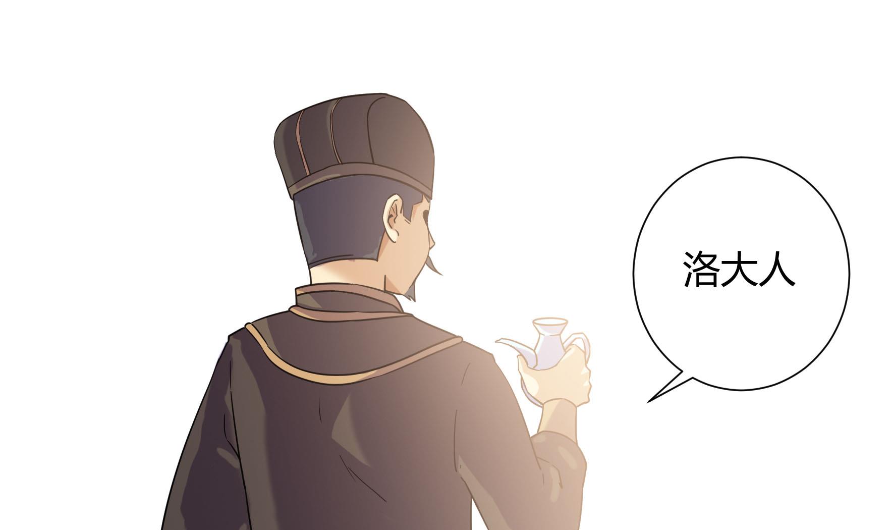 《风神传说》第213话 第11页