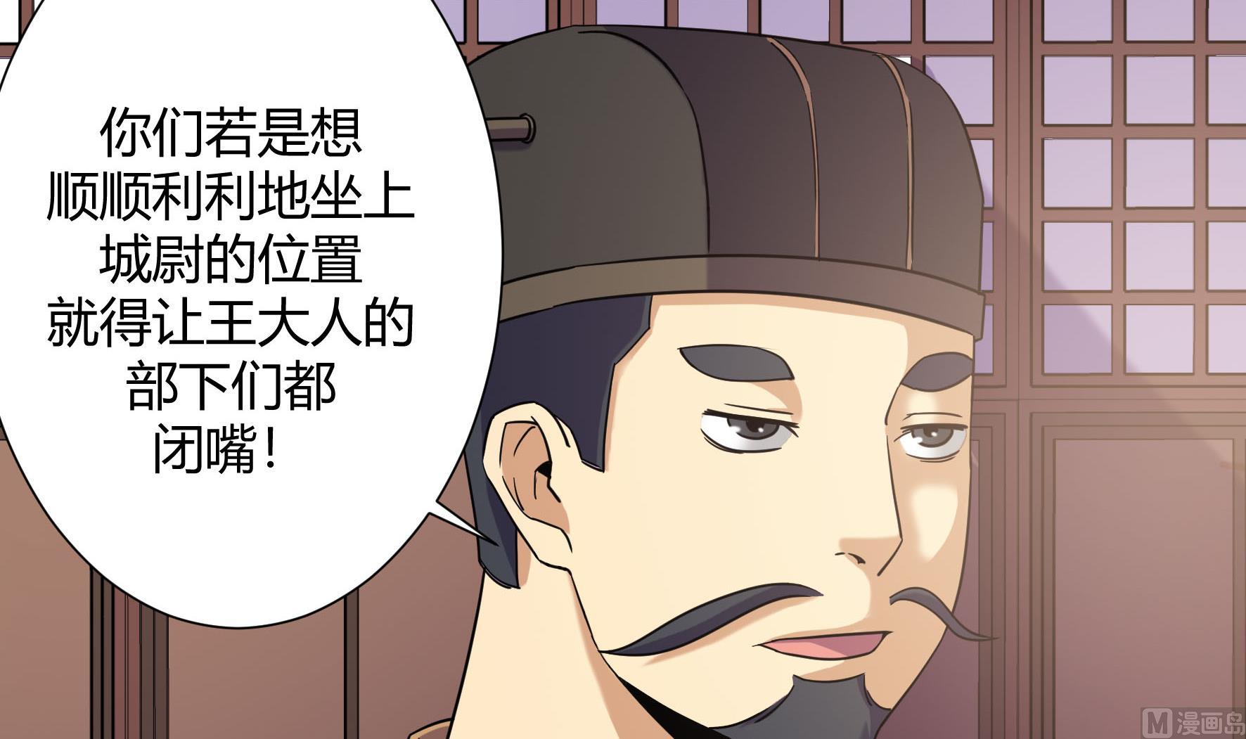 《风神传说》第213话 第13页