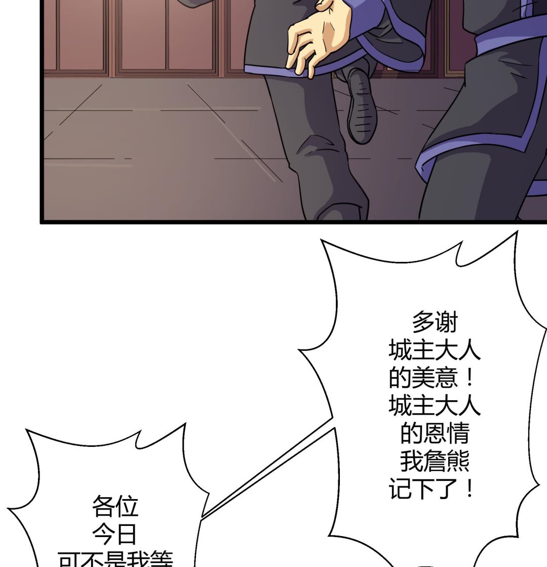 《风神传说》第213话 第17页