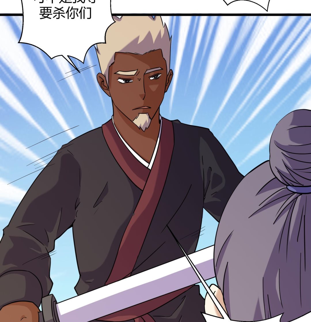 《风神传说》第213话 第18页