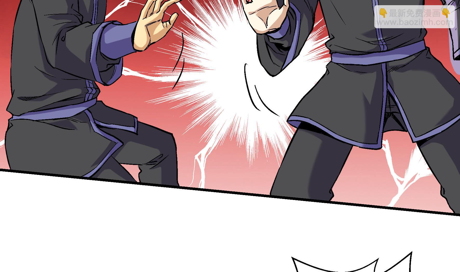 《风神传说》第213话 第21页