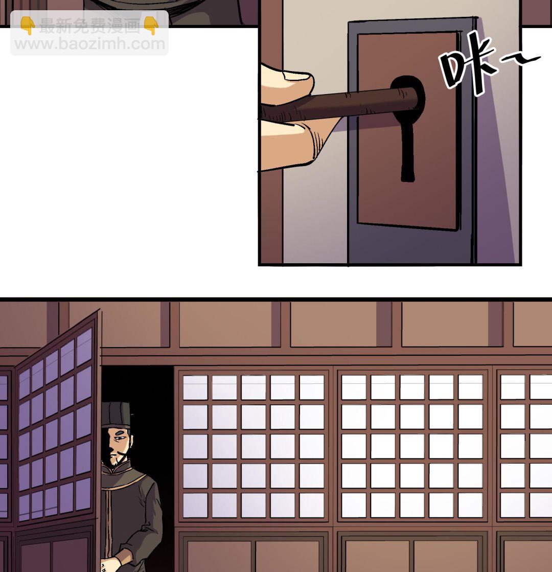 《风神传说》第213话 第27页