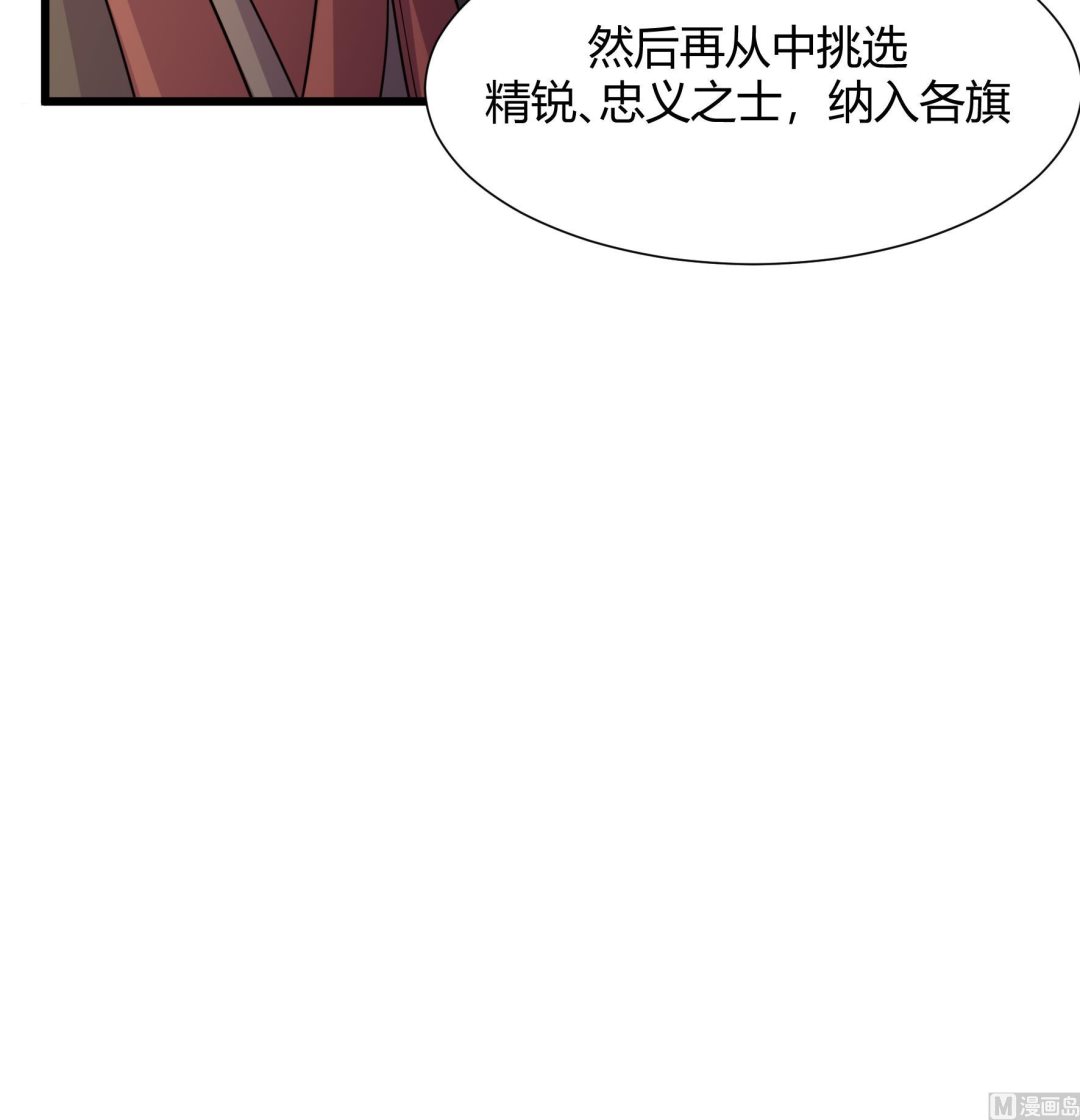 《风神传说》第220话 第10页