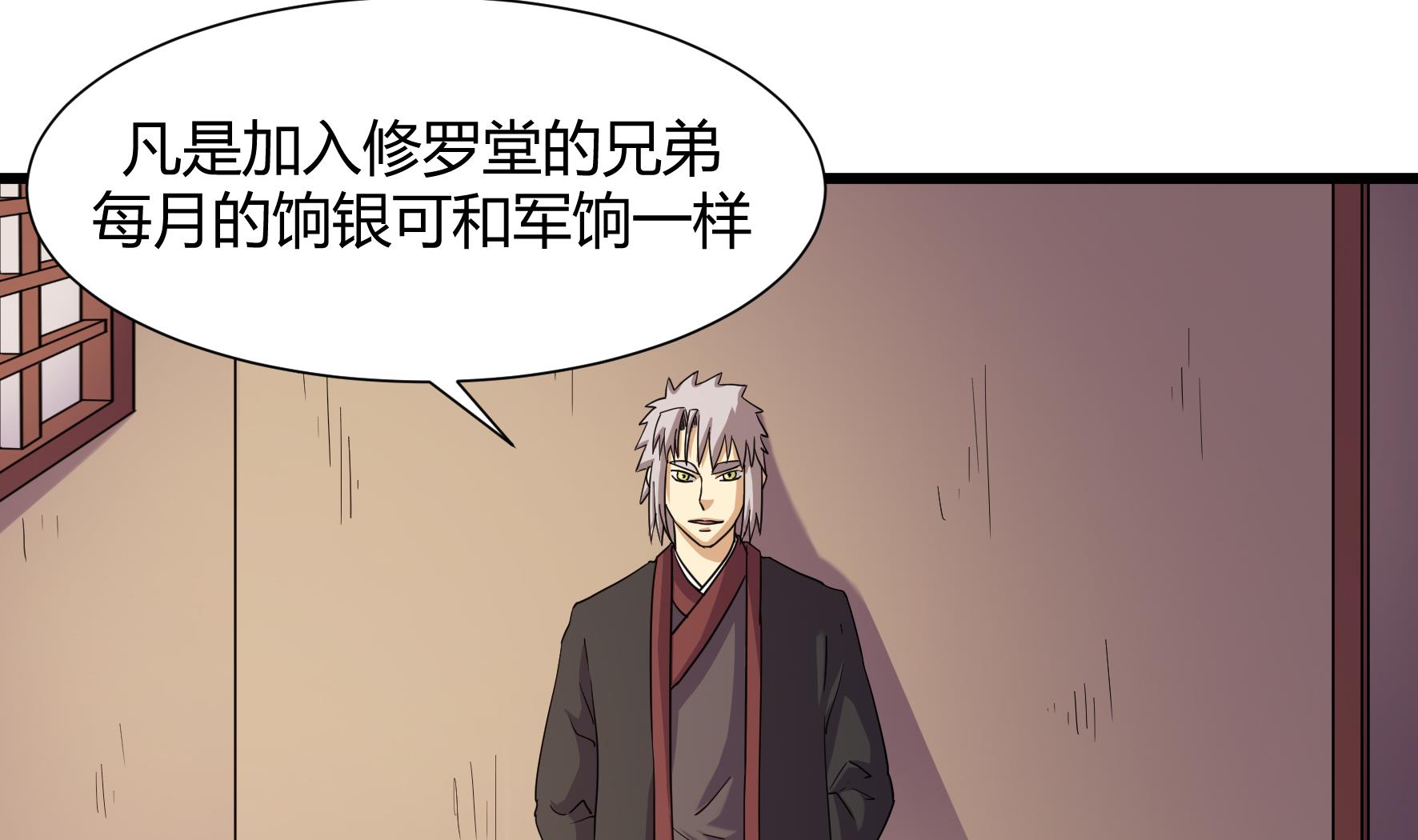 《风神传说》第220话 第11页
