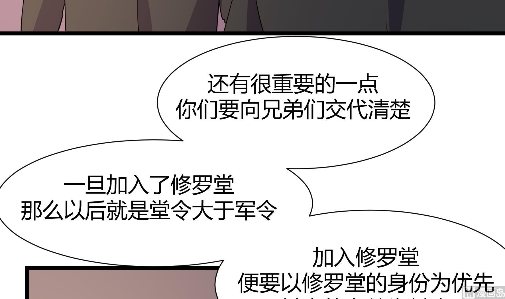 《风神传说》第220话 第13页