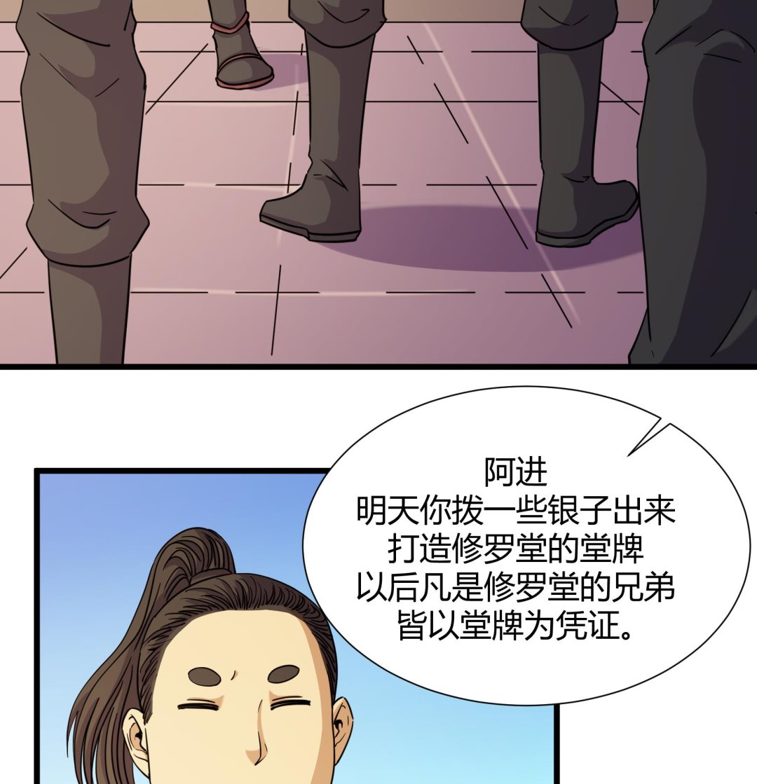 《风神传说》第220话 第17页