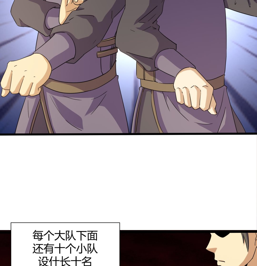 《风神传说》第220话 第27页