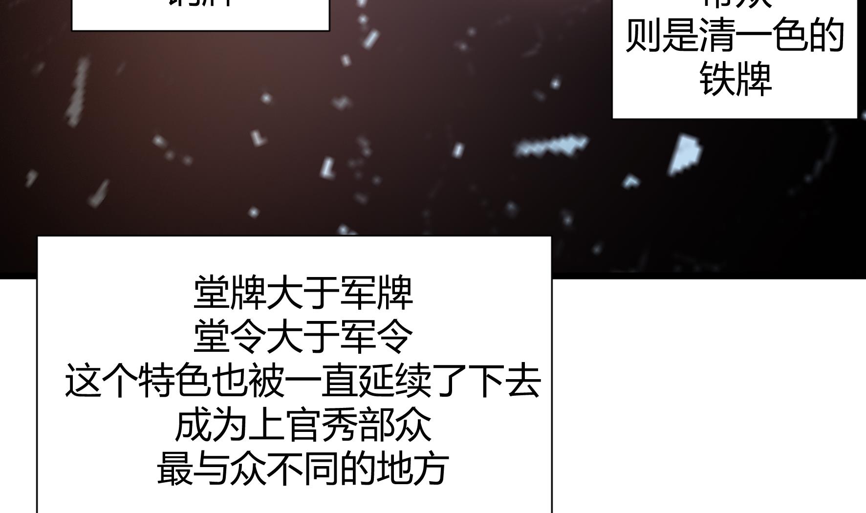 《风神传说》第220话 第38页