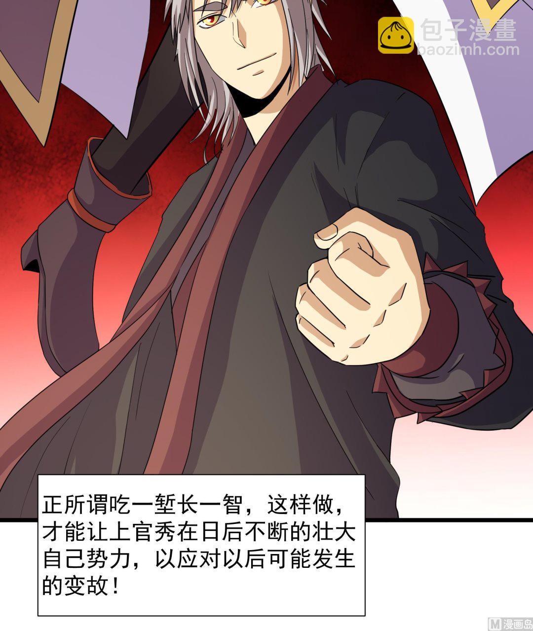 《风神传说》第220话 第43页