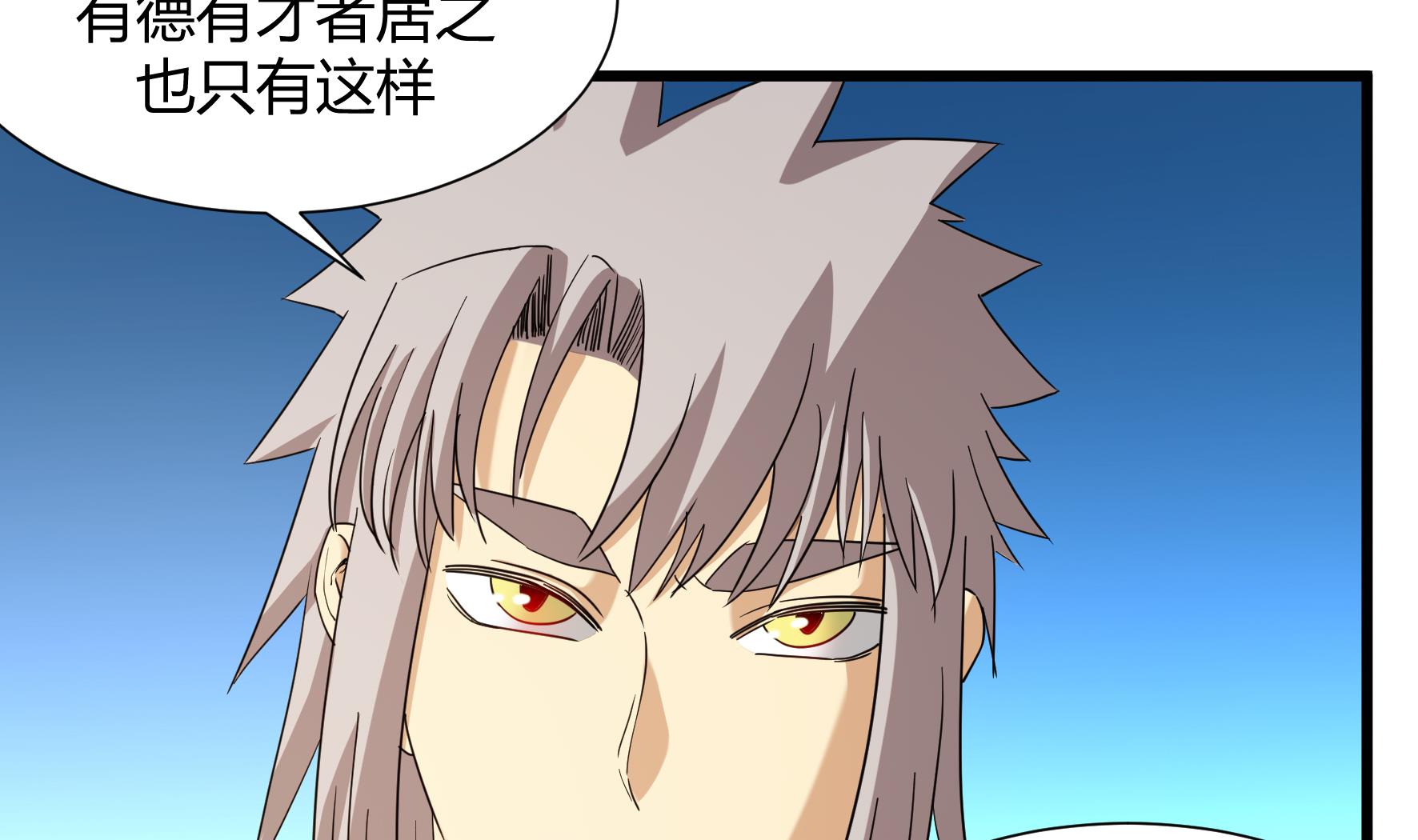 《风神传说》第220话 第6页