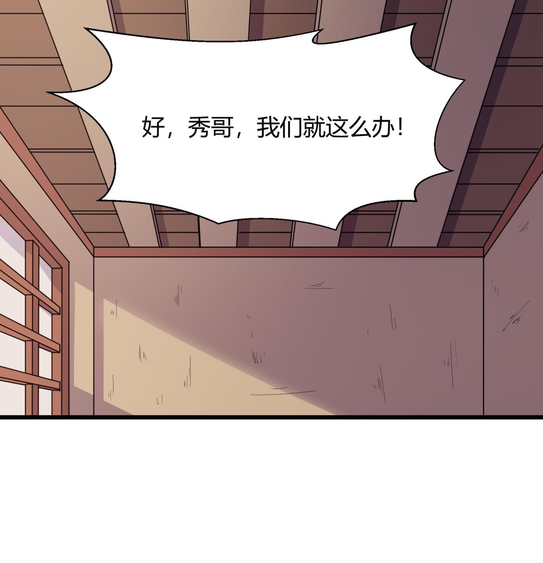 《风神传说》第220话 第8页