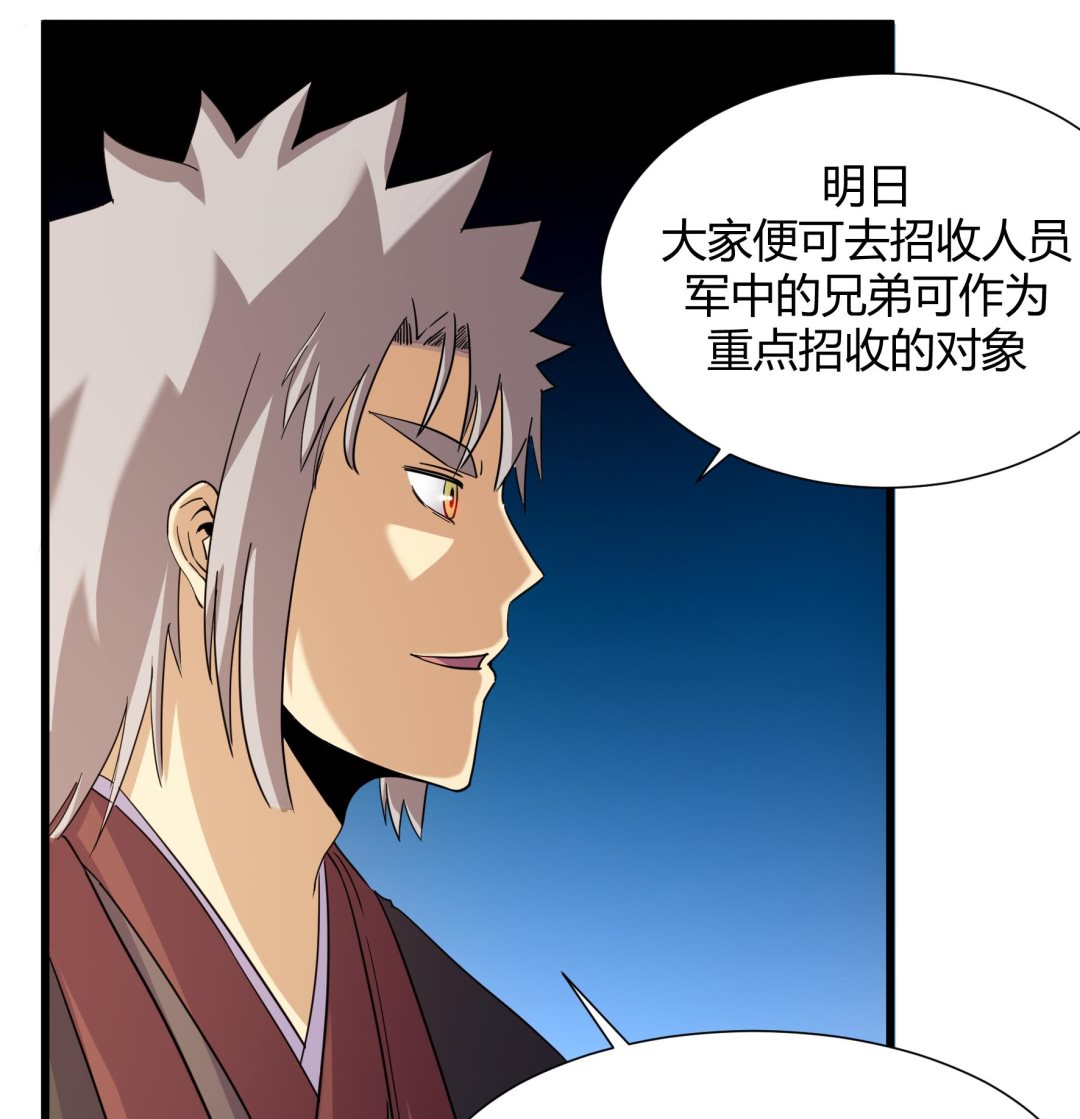 《风神传说》第220话 第9页