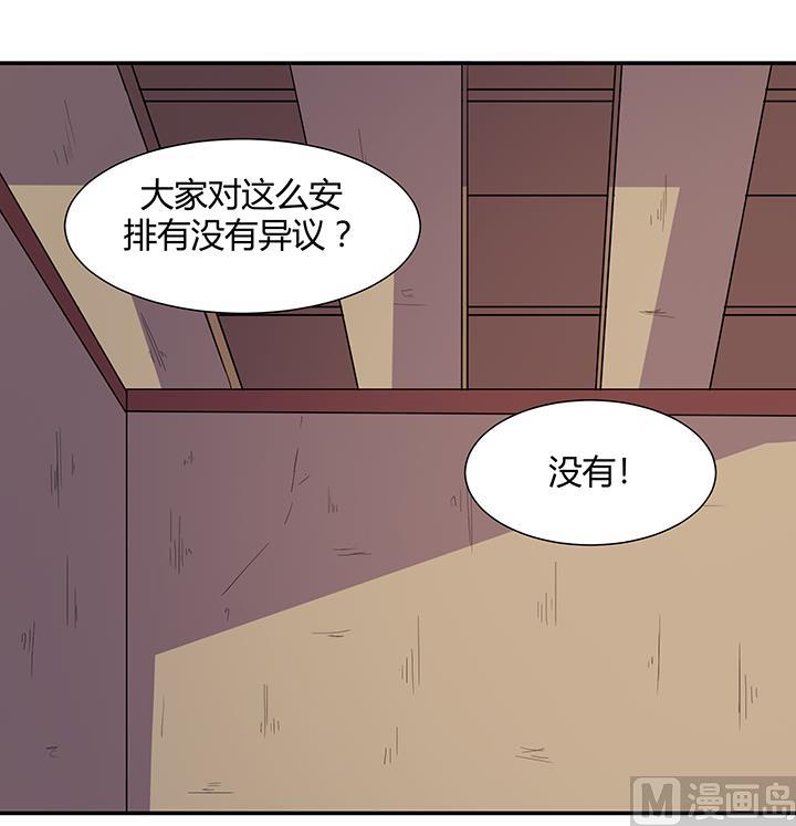 《风神传说》第219话 第10页