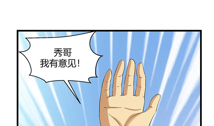 《风神传说》第219话 第11页