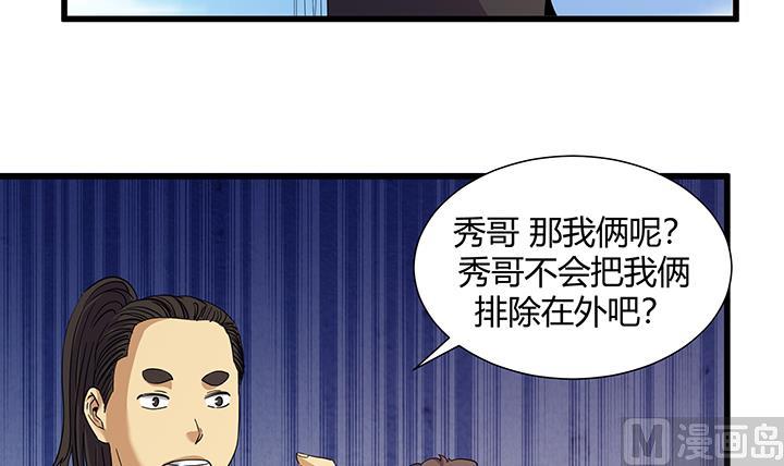 《风神传说》第219话 第13页