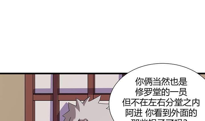 《风神传说》第219话 第15页