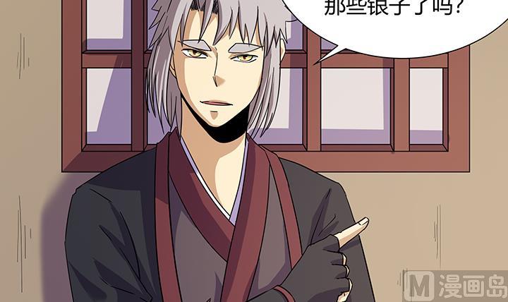 《风神传说》第219话 第16页