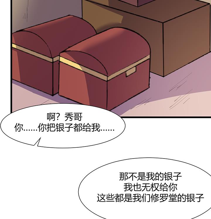 《风神传说》第219话 第18页