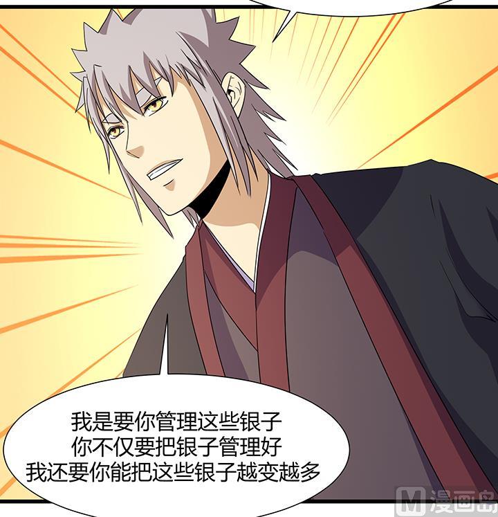 《风神传说》第219话 第19页