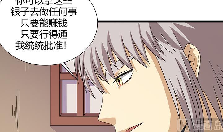 《风神传说》第219话 第22页