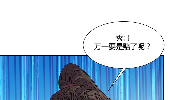 《风神传说》第219话 第24页