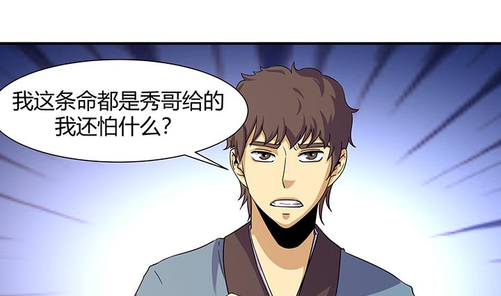 《风神传说》第219话 第2页