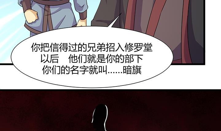 《风神传说》第219话 第32页