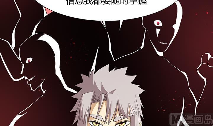 《风神传说》第219话 第34页