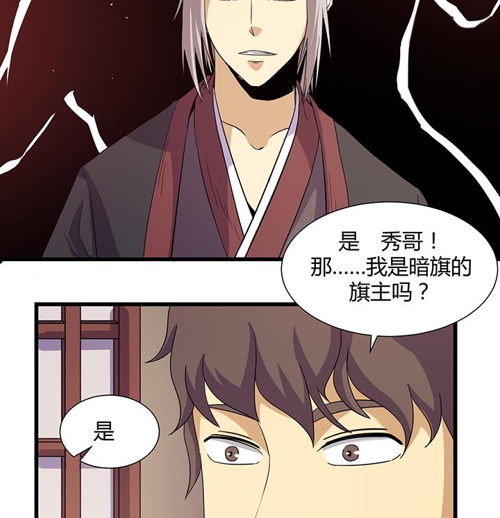 《风神传说》第219话 第35页