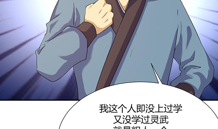 《风神传说》第219话 第3页